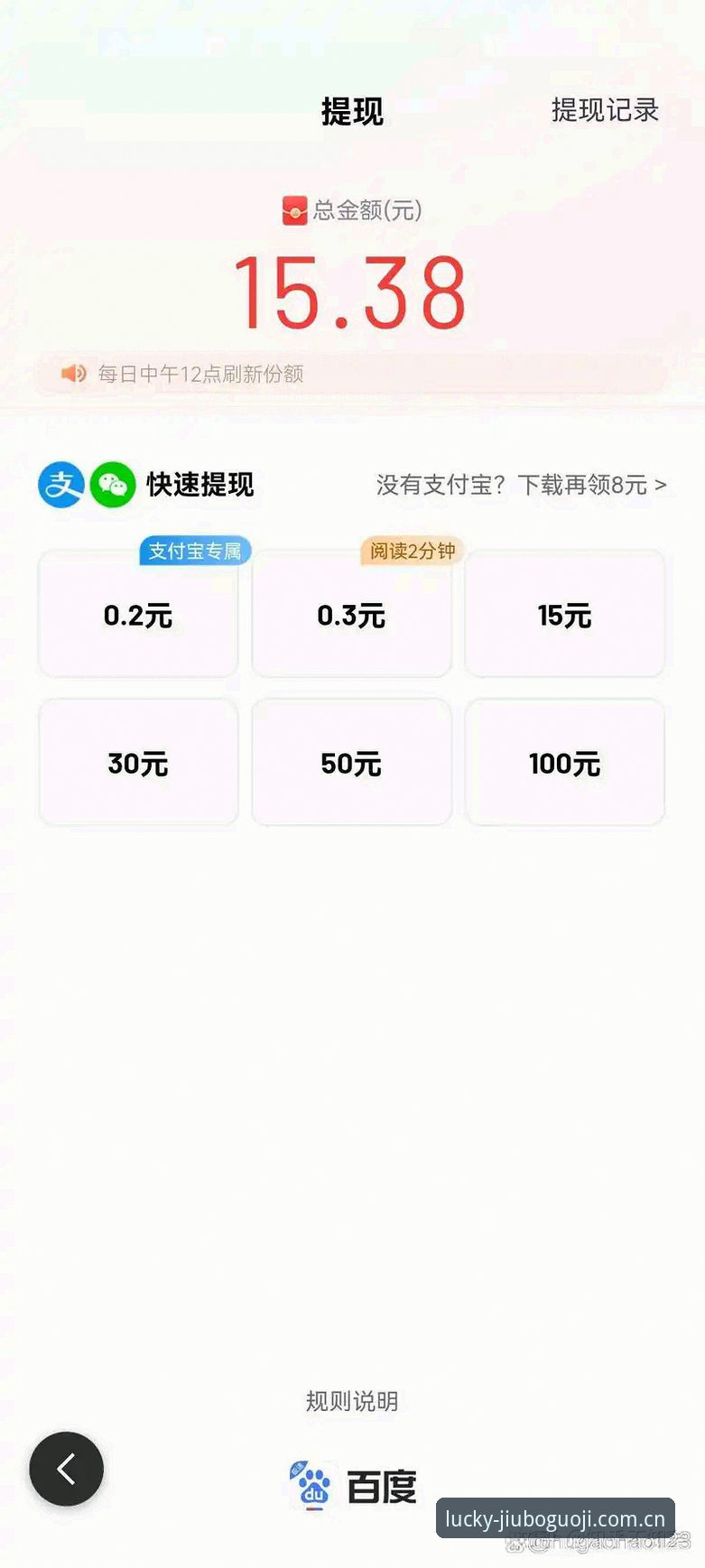 揭秘九博国际沉浸式体验评测：从注册到提现的真实操作记录