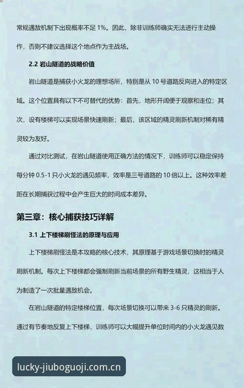九博国际手机版使用技巧完整指南：从入门到精通的高效玩法