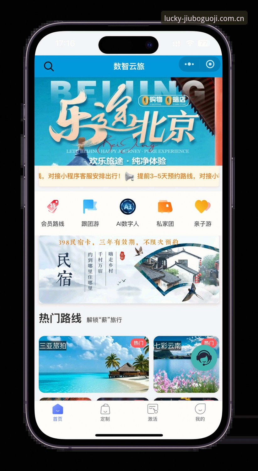 九博国际下载使用指南：6个关键步骤让你快速上手娱乐平台