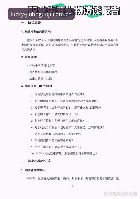 资深行业观察者亲述：九博国际真人体验中的趋势洞察与实战解析